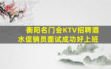 山西KTV招聘